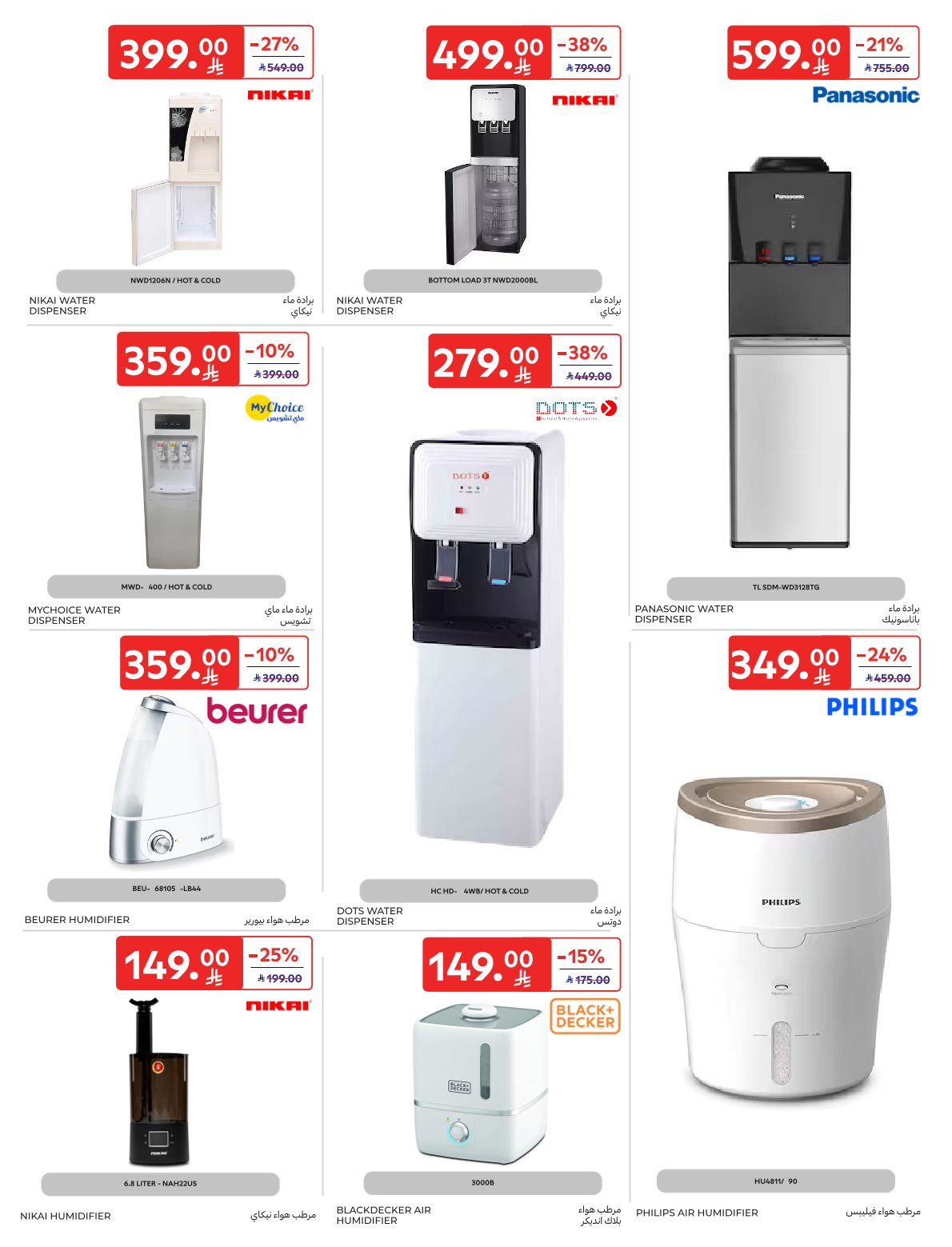 carrefour-saudi offers from 21may to 27may 2025 عروض كارفور السعودية من 21 مايو حتى 27 مايو 2025 صفحة رقم 5